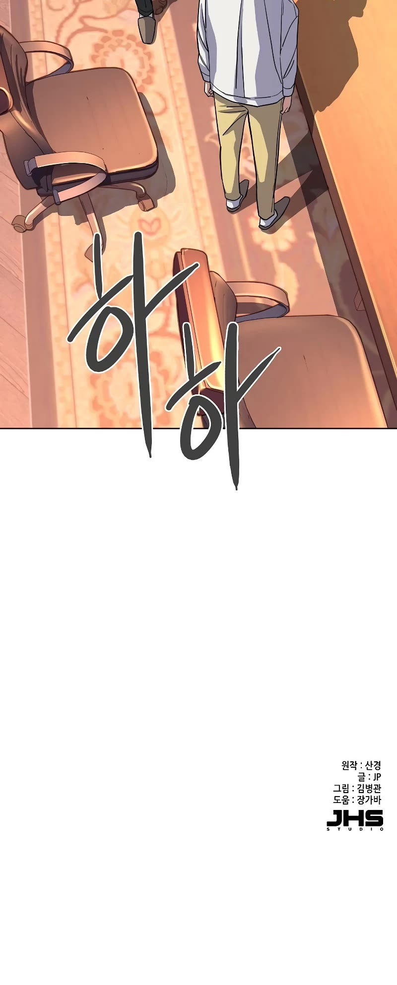 The Chaebeol's Youngest Son Chapter 39 page 52 - Chapter 39