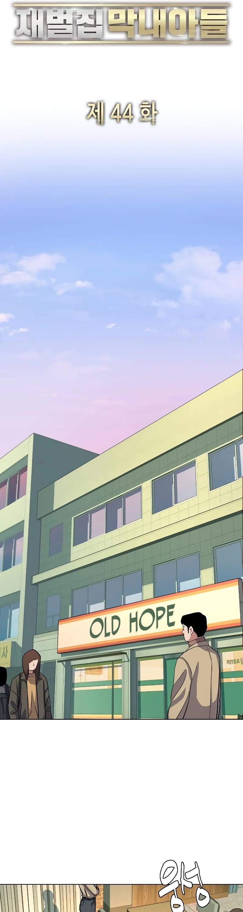 The Chaebeol's Youngest Son Chapter 44 page 3 - Chapter 44