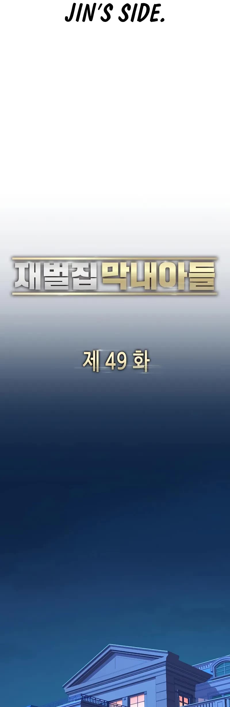 The Chaebeol's Youngest Son Chapter 49 page 43 - Chapter 49