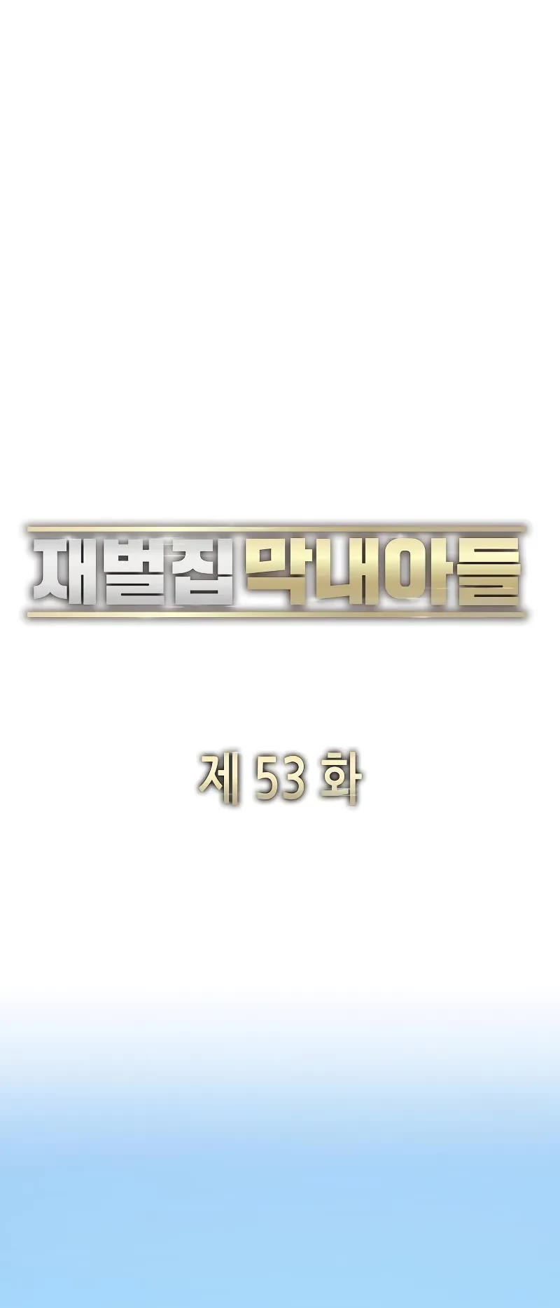 The Chaebeol's Youngest Son Chapter 53 page 27 - Chapter 53