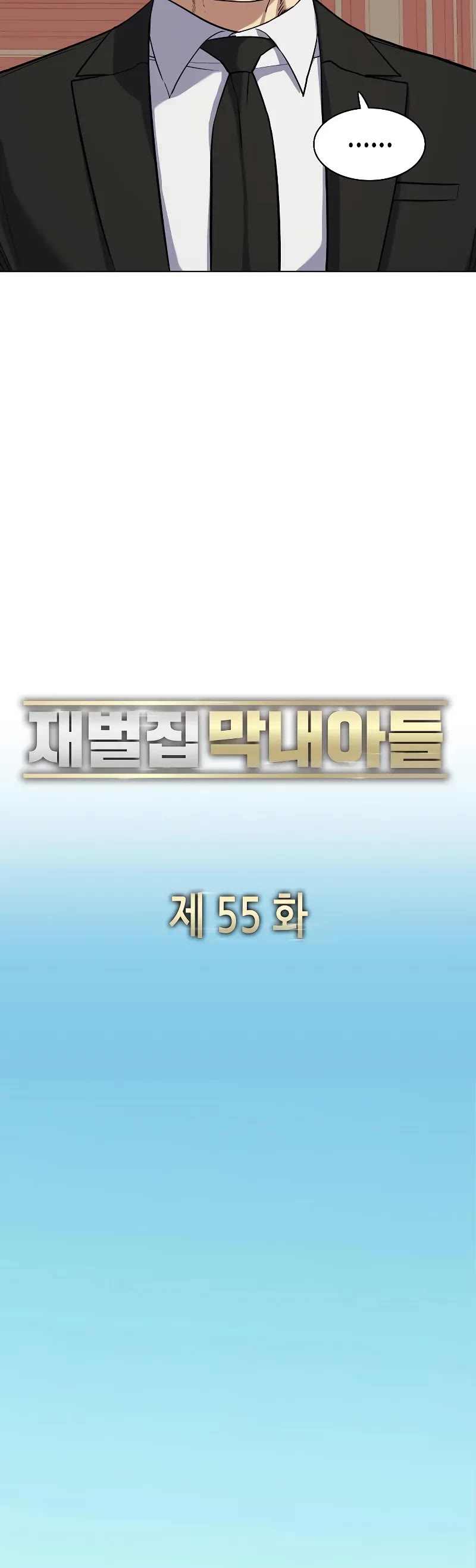 The Chaebeol's Youngest Son Chapter 55 page 8 - Chapter 55