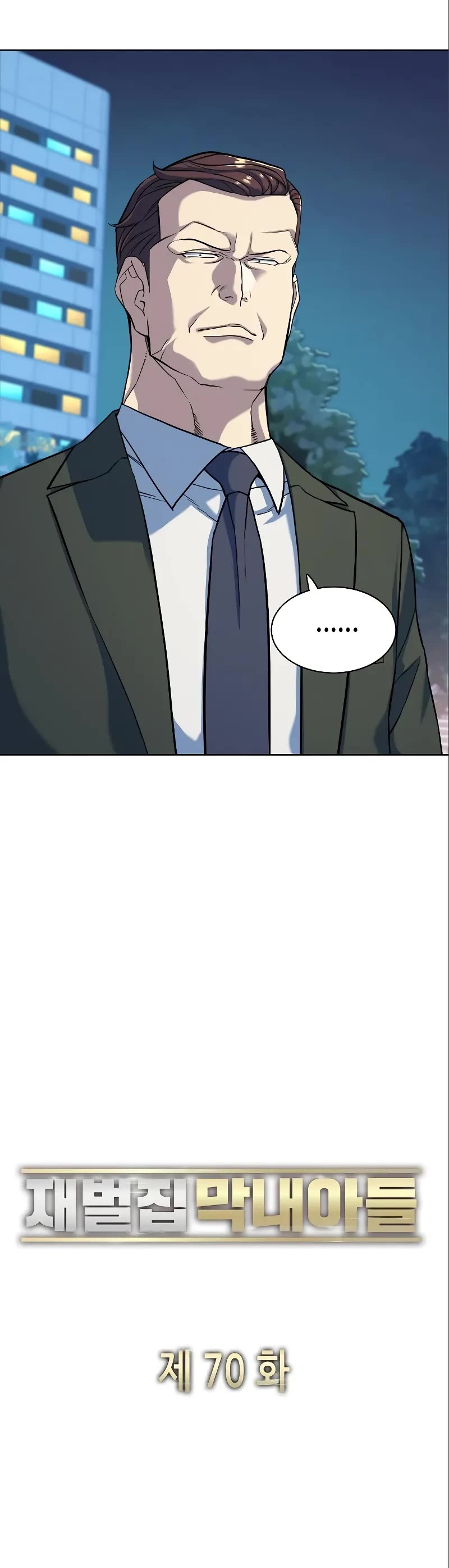 The Chaebeol's Youngest Son Chapter 70 page 7 - Chapter 70