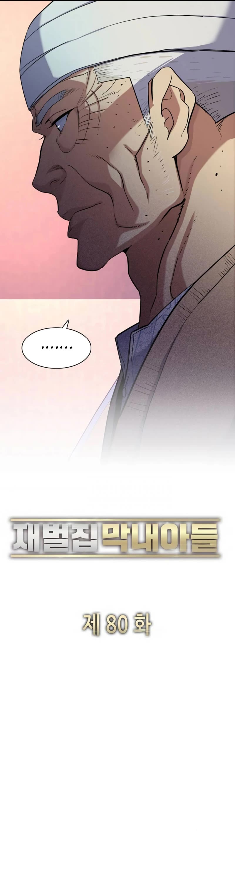The Chaebeol's Youngest Son Chapter 80 page 23 - Chapter 80
