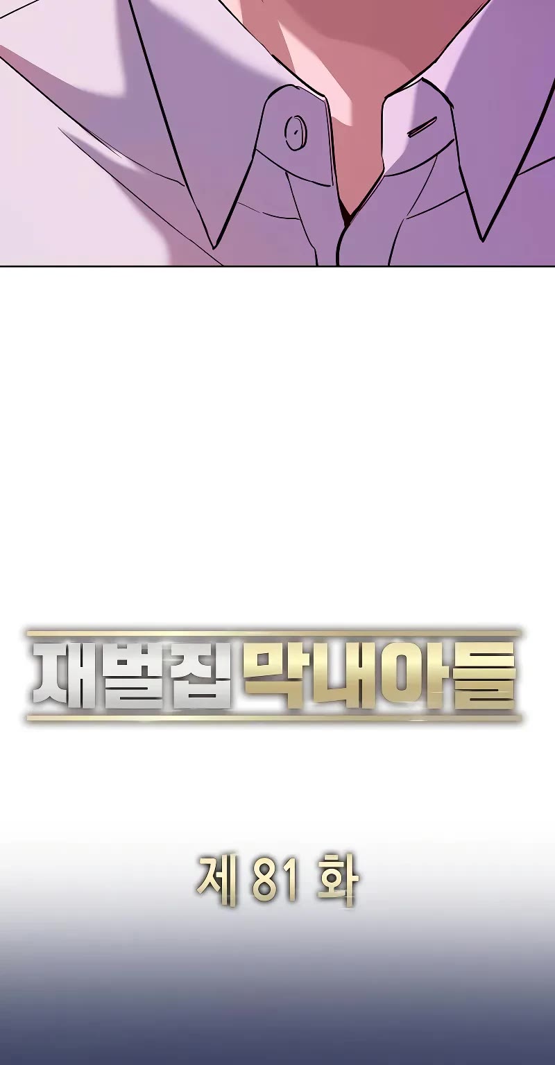 The Chaebeol's Youngest Son Chapter 81 page 31 - Chapter 81
