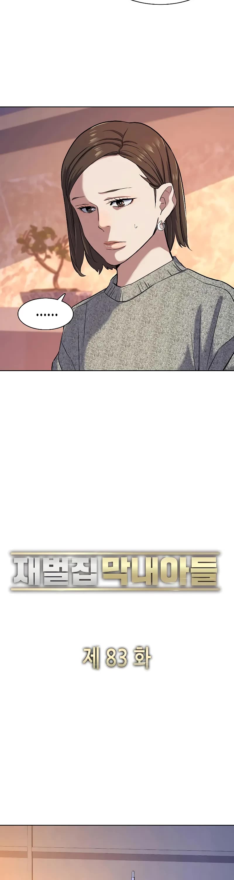 The Chaebeol's Youngest Son Chapter 83 page 7 - Chapter 83