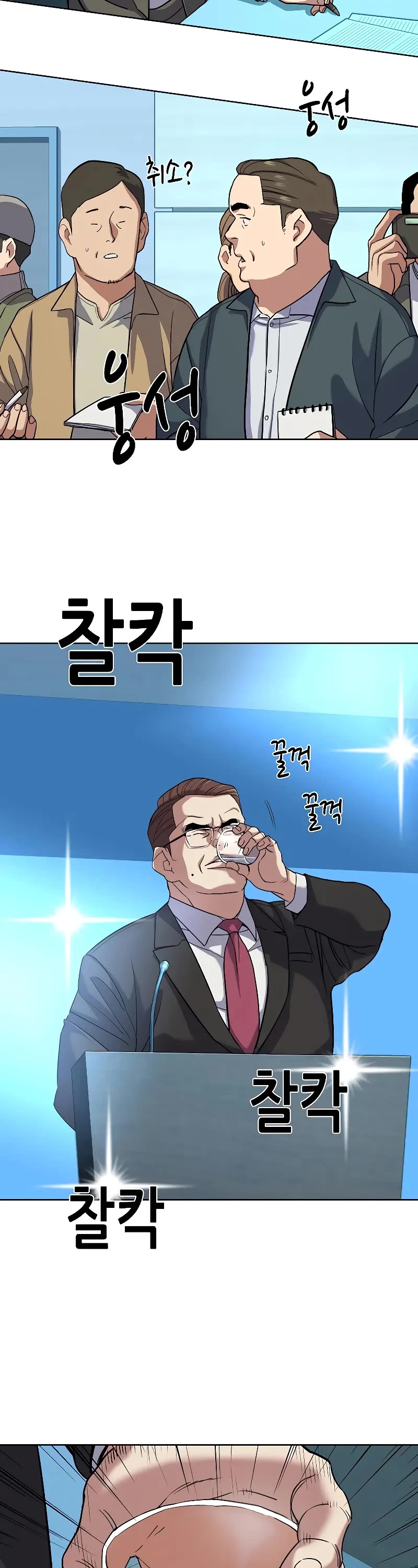 The Chaebeol's Youngest Son Chapter 84 page 42 - Chapter 84