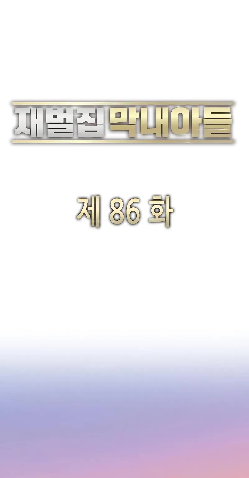 The Chaebeol's Youngest Son Chapter 86 page 27 - Chapter 86