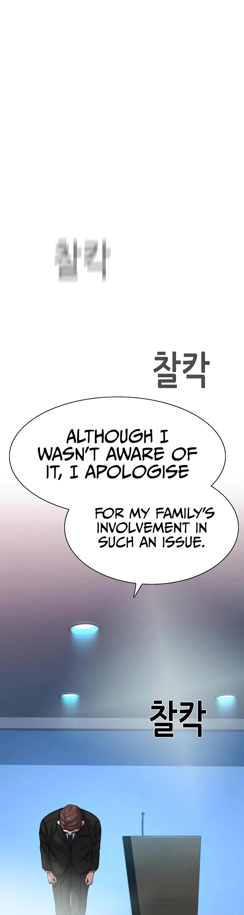 The Chaebeol's Youngest Son Chapter 87 page 18 - Chapter 87