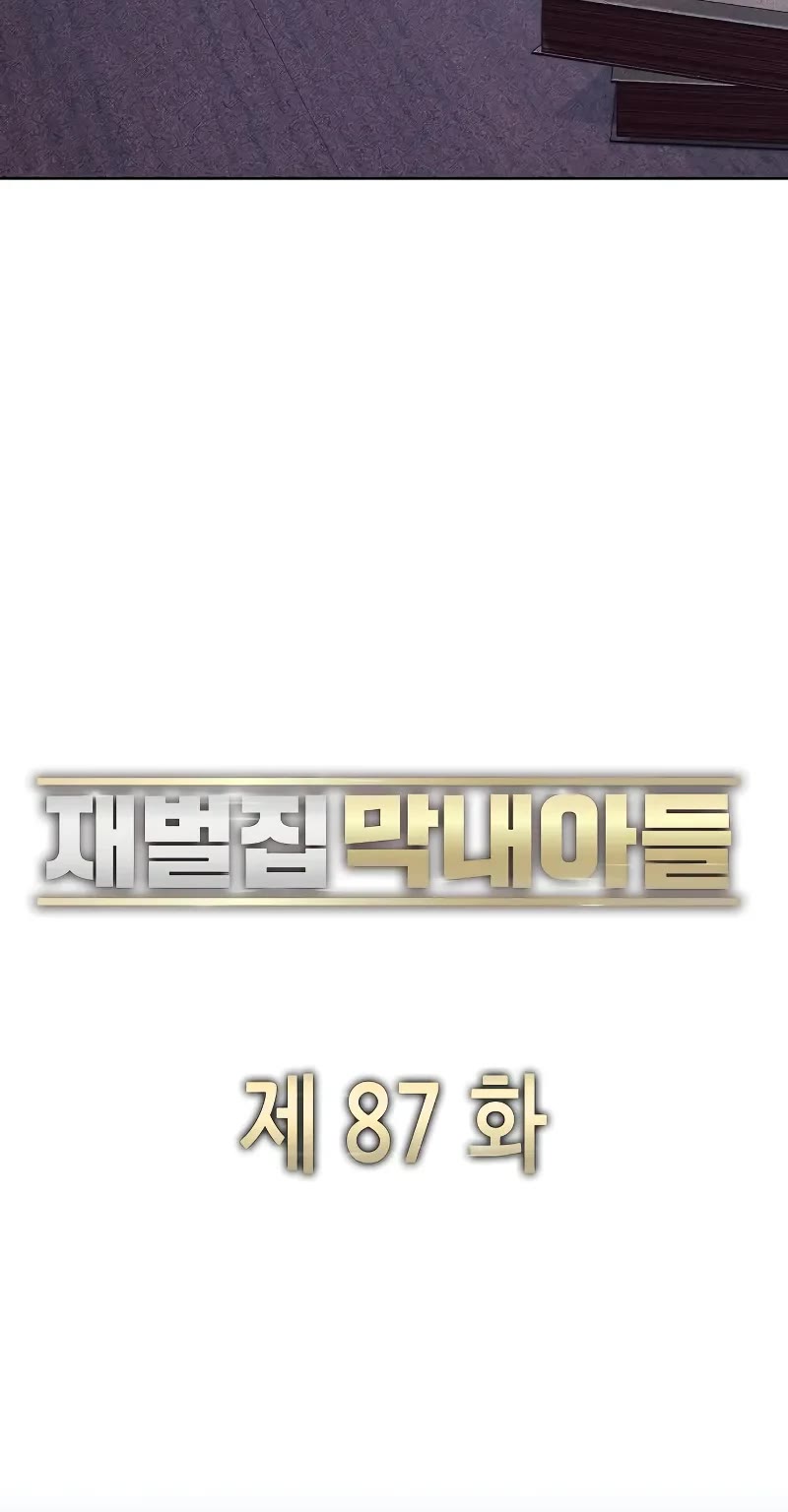 The Chaebeol's Youngest Son Chapter 87 page 27 - Chapter 87