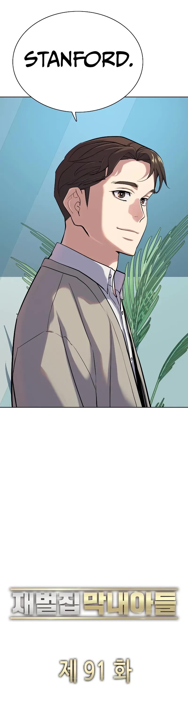The Chaebeol's Youngest Son Chapter 91 page 12 - Chapter 91