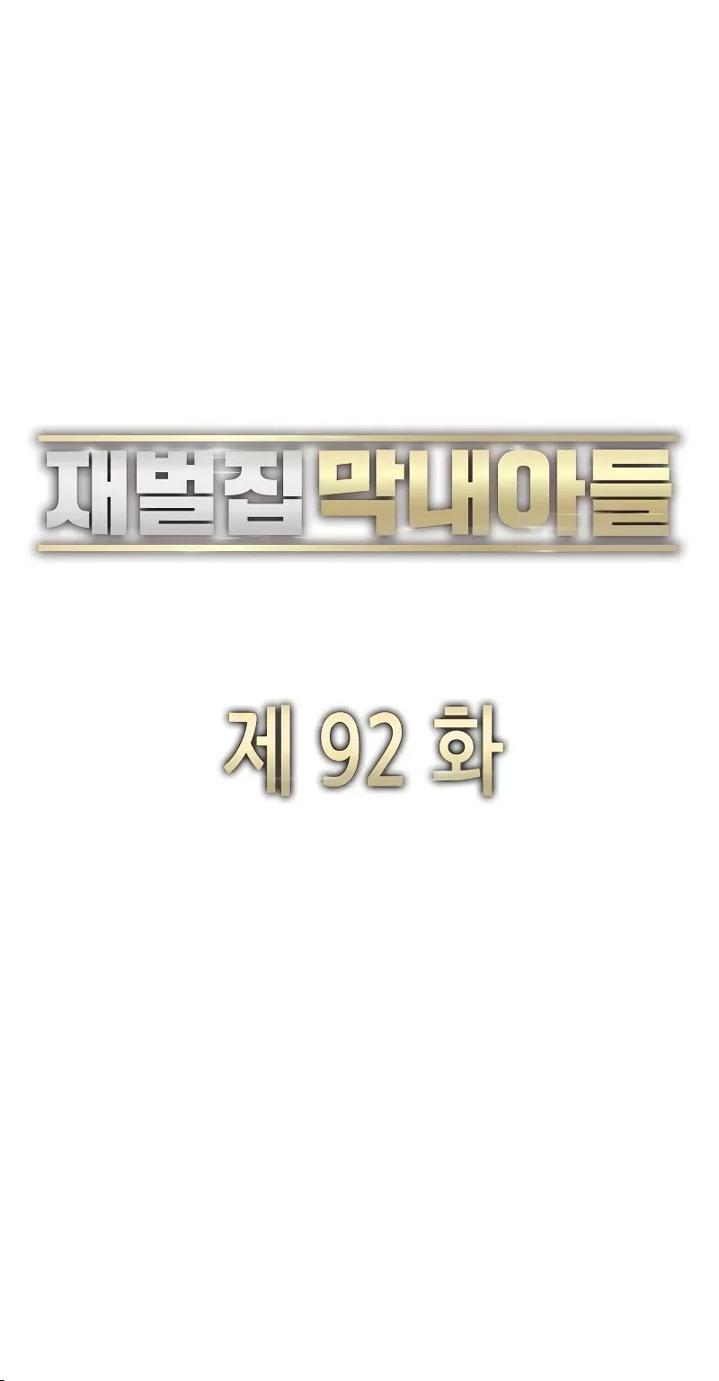 The Chaebeol's Youngest Son Chapter 92 page 21 - Chapter 92