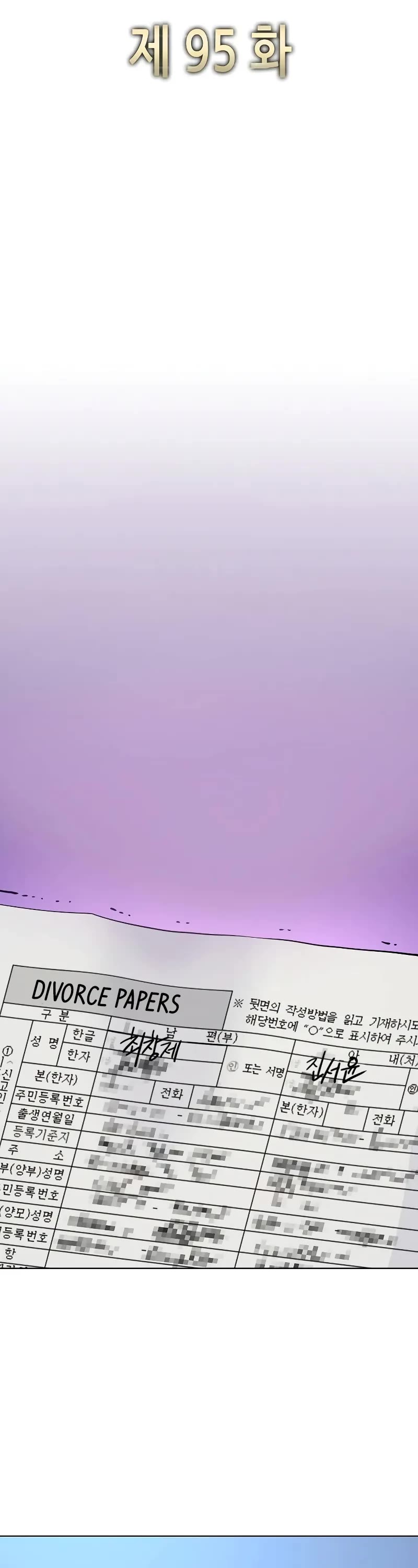 The Chaebeol's Youngest Son Chapter 95 page 26 - Chapter 95