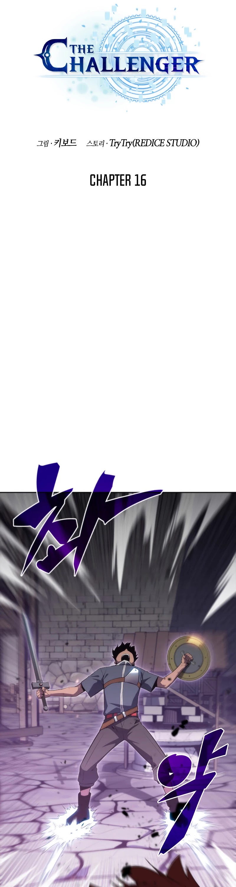 The Challenger Chapter 16 page 5 - Chapter 16