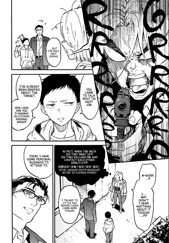 The Chameleon of Nibiiro Chapter 3 page 5 - Chapter 3