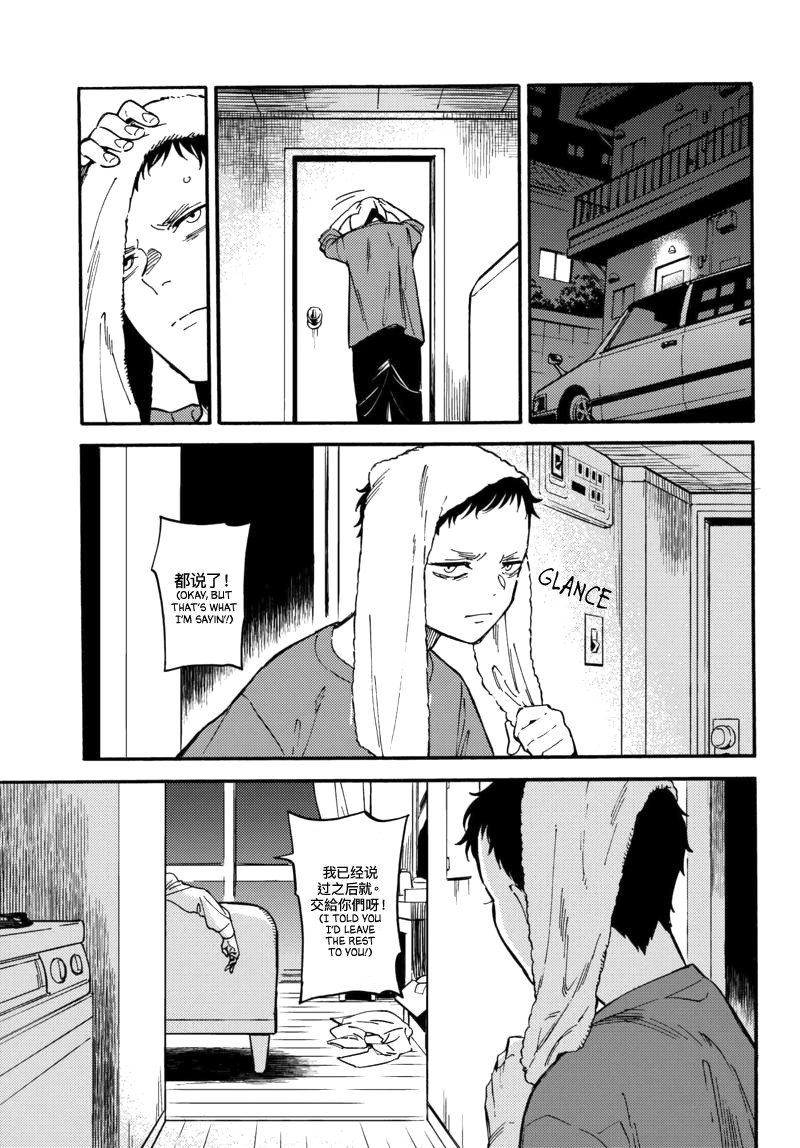 The Chameleon of Nibiiro Chapter 5 page 3 - Chapter 5