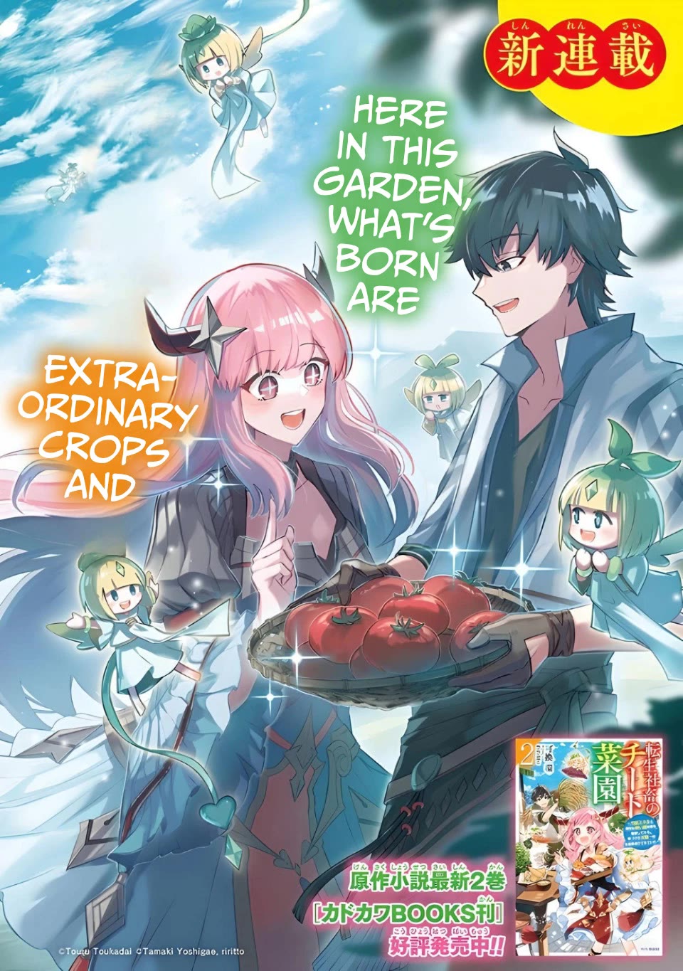 The Cheat Vegetable Garden of a Reincarnated Company Salaryman Chapter 1 page 2 - Chapter 1: Reincarnation Fruit!!!