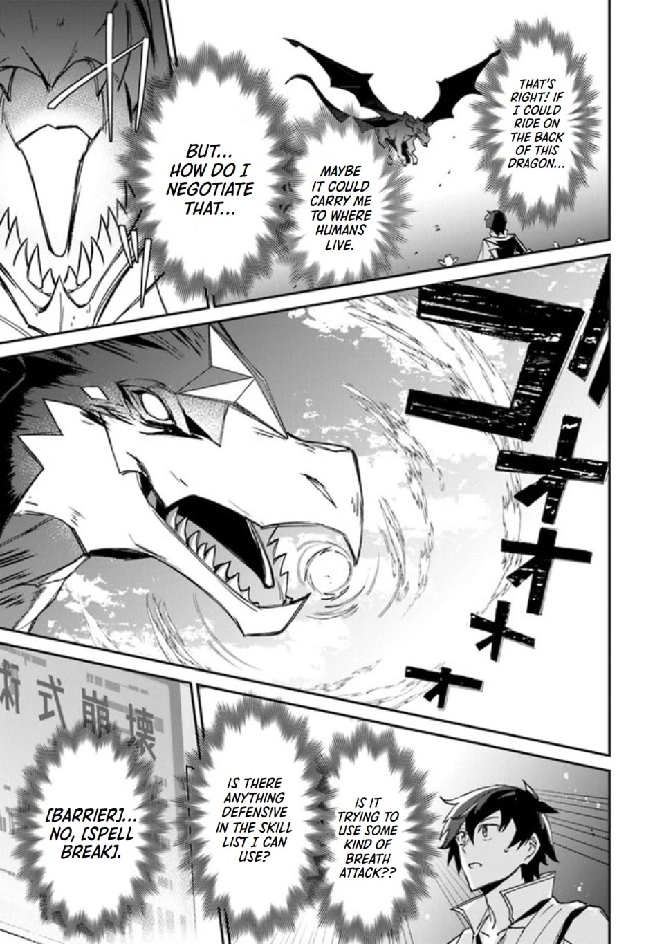 The Cheat Vegetable Garden of a Reincarnated Company Salaryman Chapter 1 page 23 - Chapter 1: Reincarnation Fruit!!!