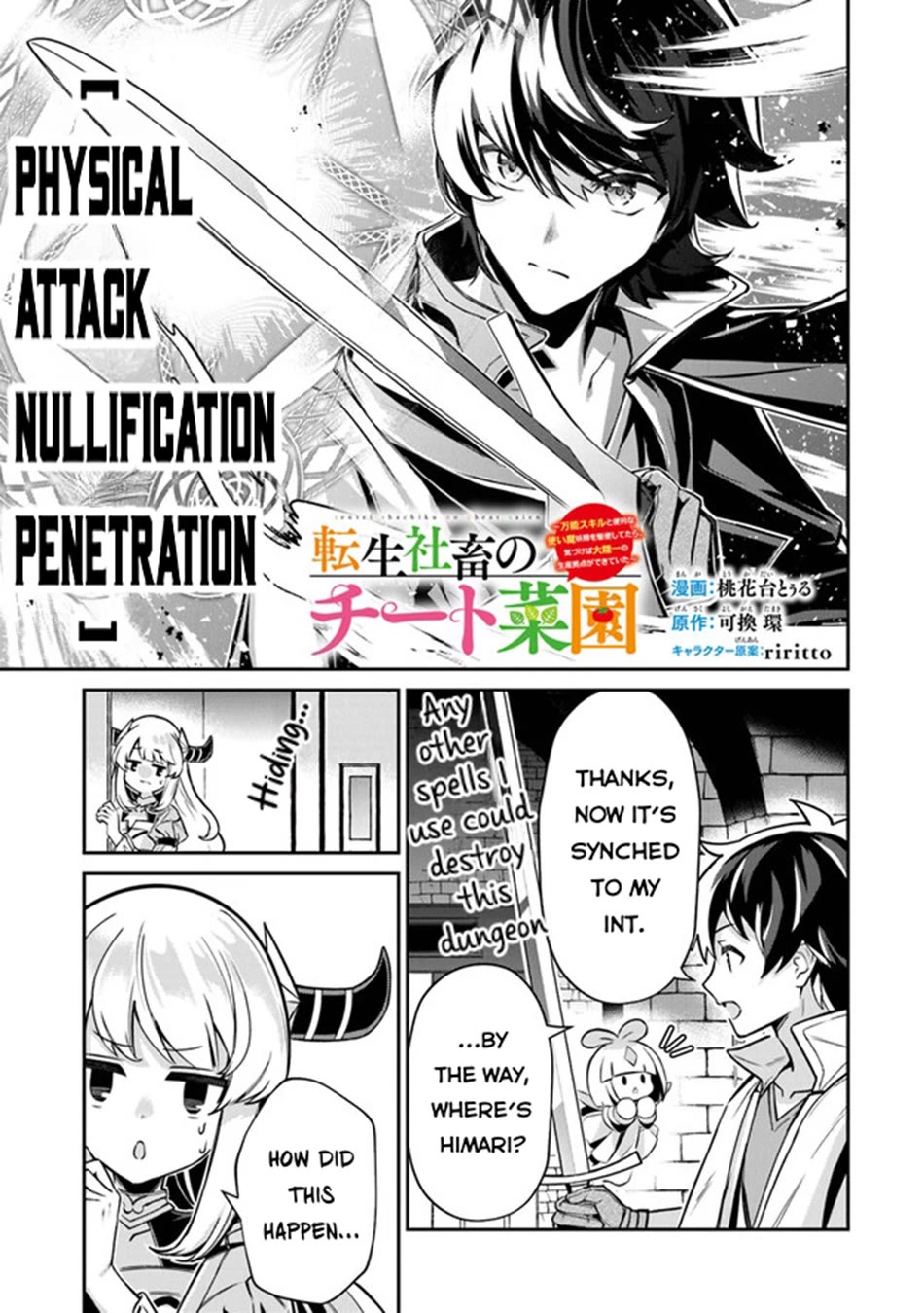 The Cheat Vegetable Garden of a Reincarnated Company Salaryman Chapter 11 page 18 - Chapter 11