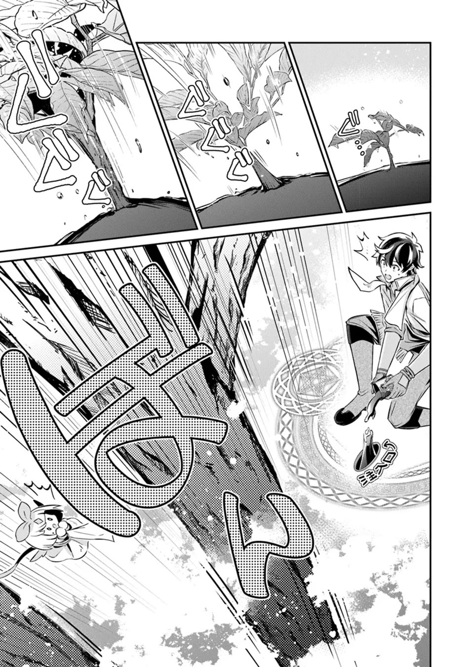 The Cheat Vegetable Garden of a Reincarnated Company Salaryman Chapter 12 page 34 - Chapter 12