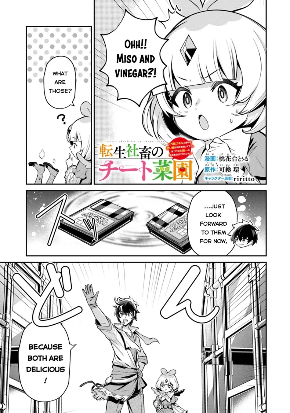 The Cheat Vegetable Garden of a Reincarnated Company Salaryman Chapter 13 page 14 - Chapter 13