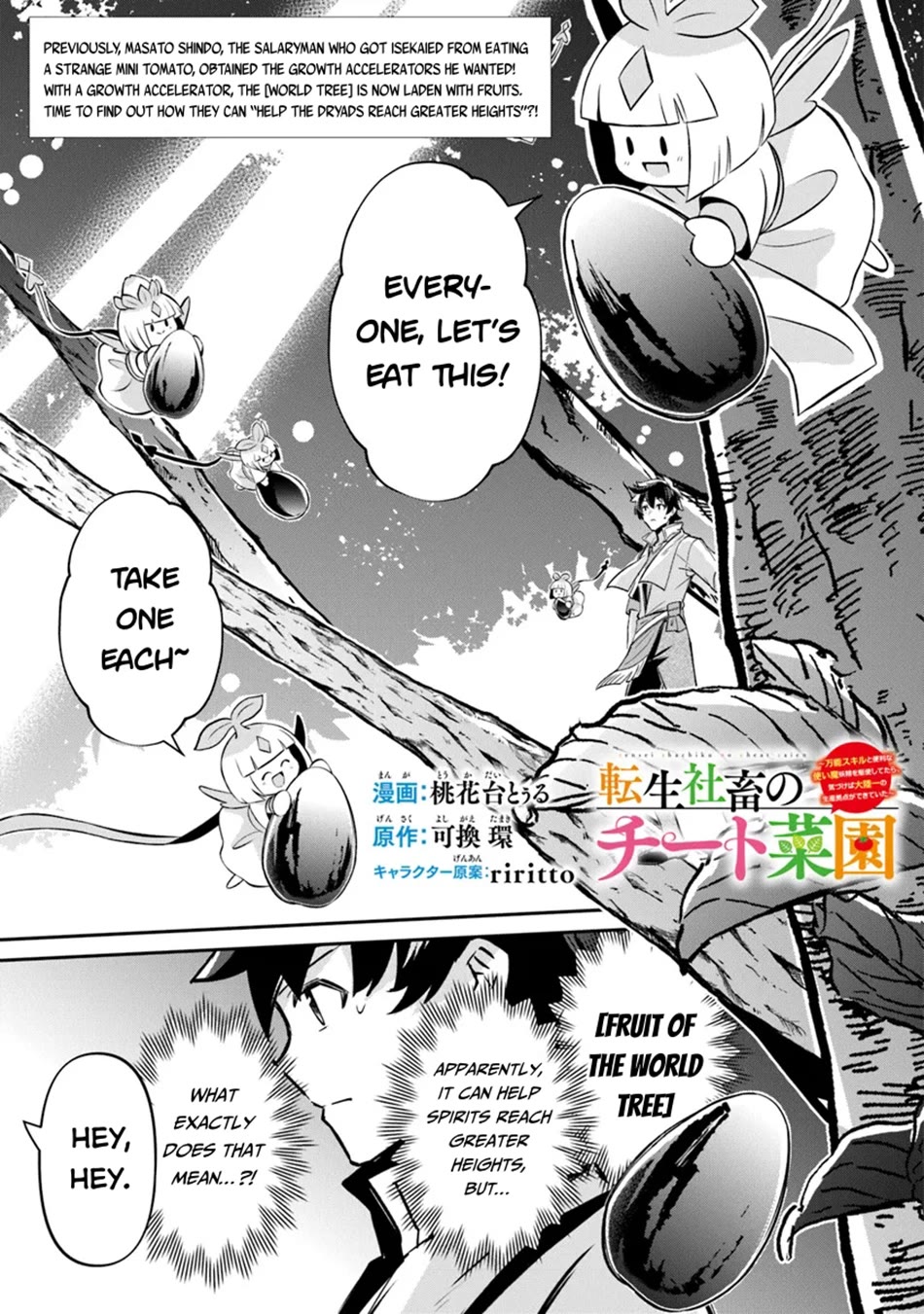 The Cheat Vegetable Garden of a Reincarnated Company Salaryman Chapter 13 page 2 - Chapter 13