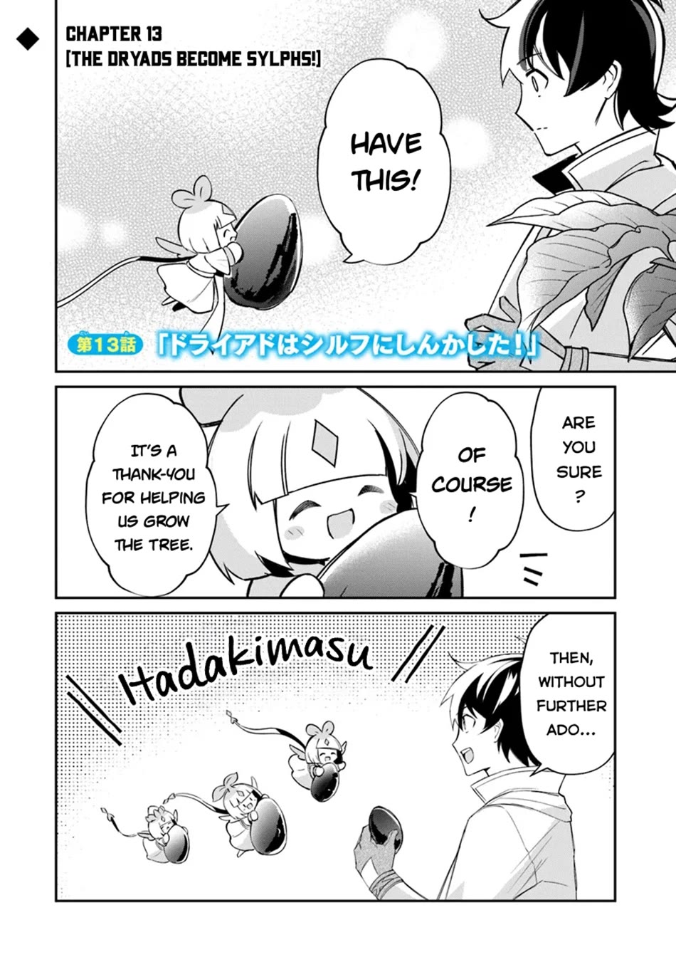 The Cheat Vegetable Garden of a Reincarnated Company Salaryman Chapter 13 page 3 - Chapter 13