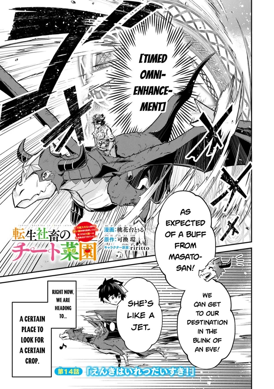 The Cheat Vegetable Garden of a Reincarnated Company Salaryman Chapter 14 page 2 - Chapter 14