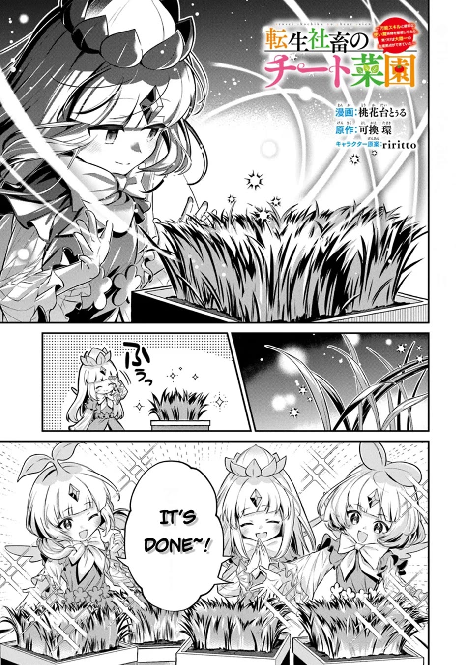 The Cheat Vegetable Garden of a Reincarnated Company Salaryman Chapter 14 page 22 - Chapter 14