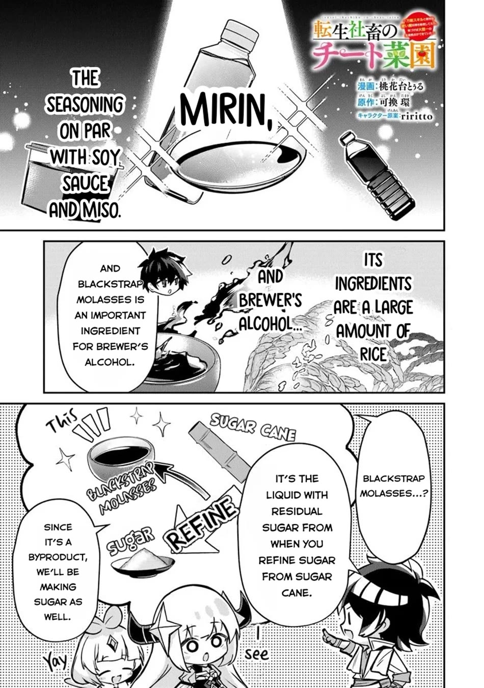 The Cheat Vegetable Garden of a Reincarnated Company Salaryman Chapter 16 page 14 - Chapter 16