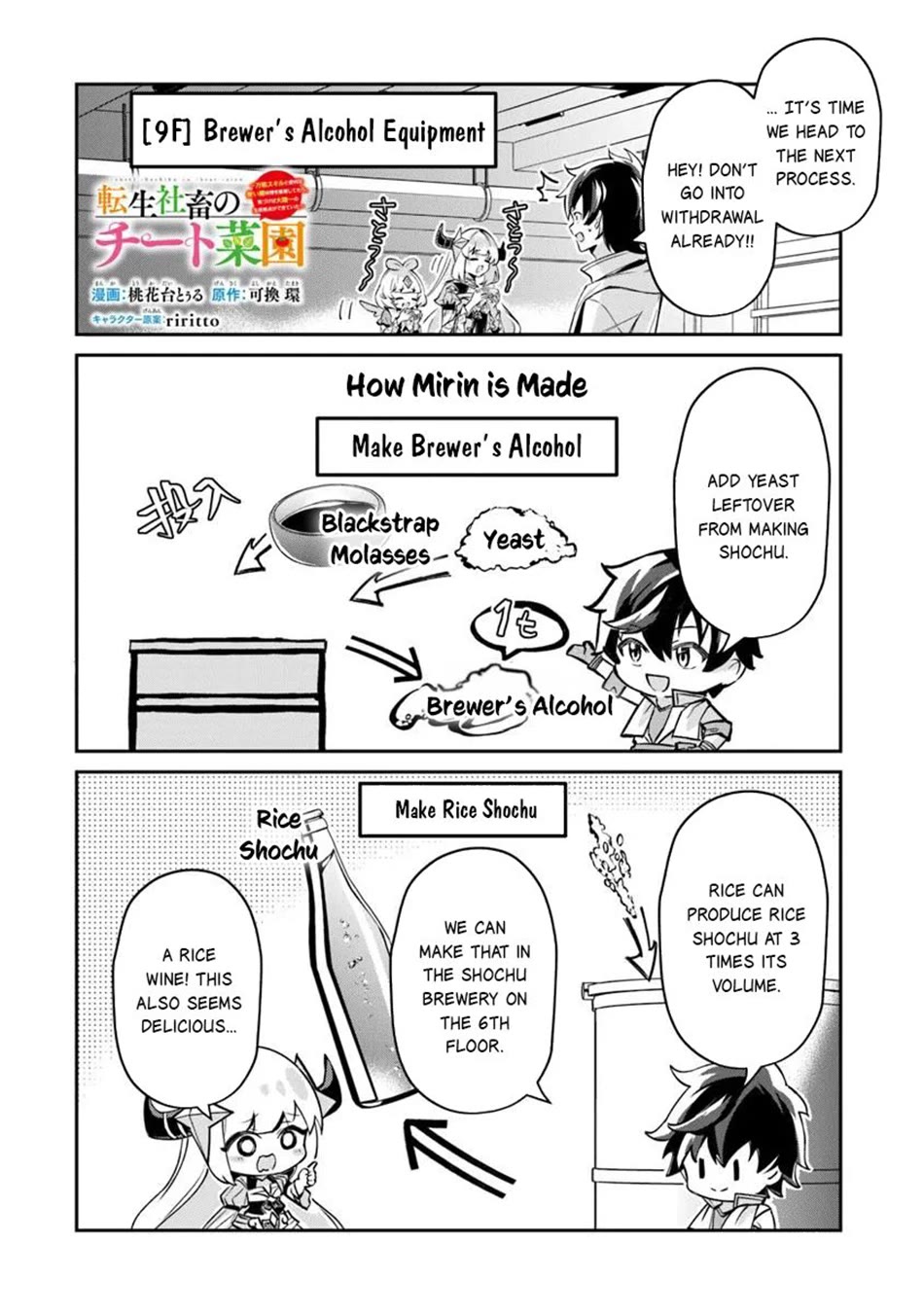 The Cheat Vegetable Garden of a Reincarnated Company Salaryman Chapter 17 page 11 - Chapter 17