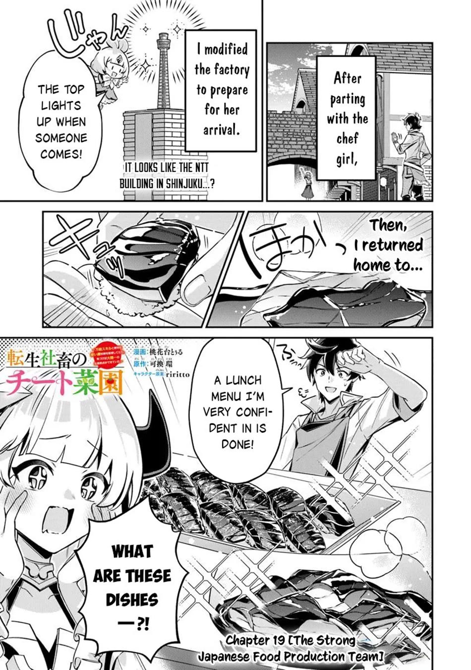 The Cheat Vegetable Garden of a Reincarnated Company Salaryman Chapter 19 page 2 - Chapter 19