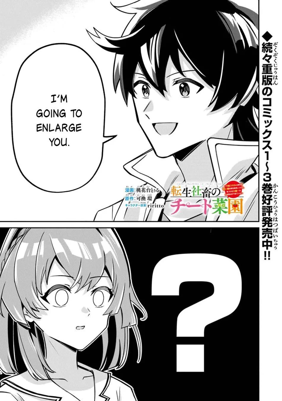 The Cheat Vegetable Garden of a Reincarnated Company Salaryman Chapter 20 page 16 - Chapter 20