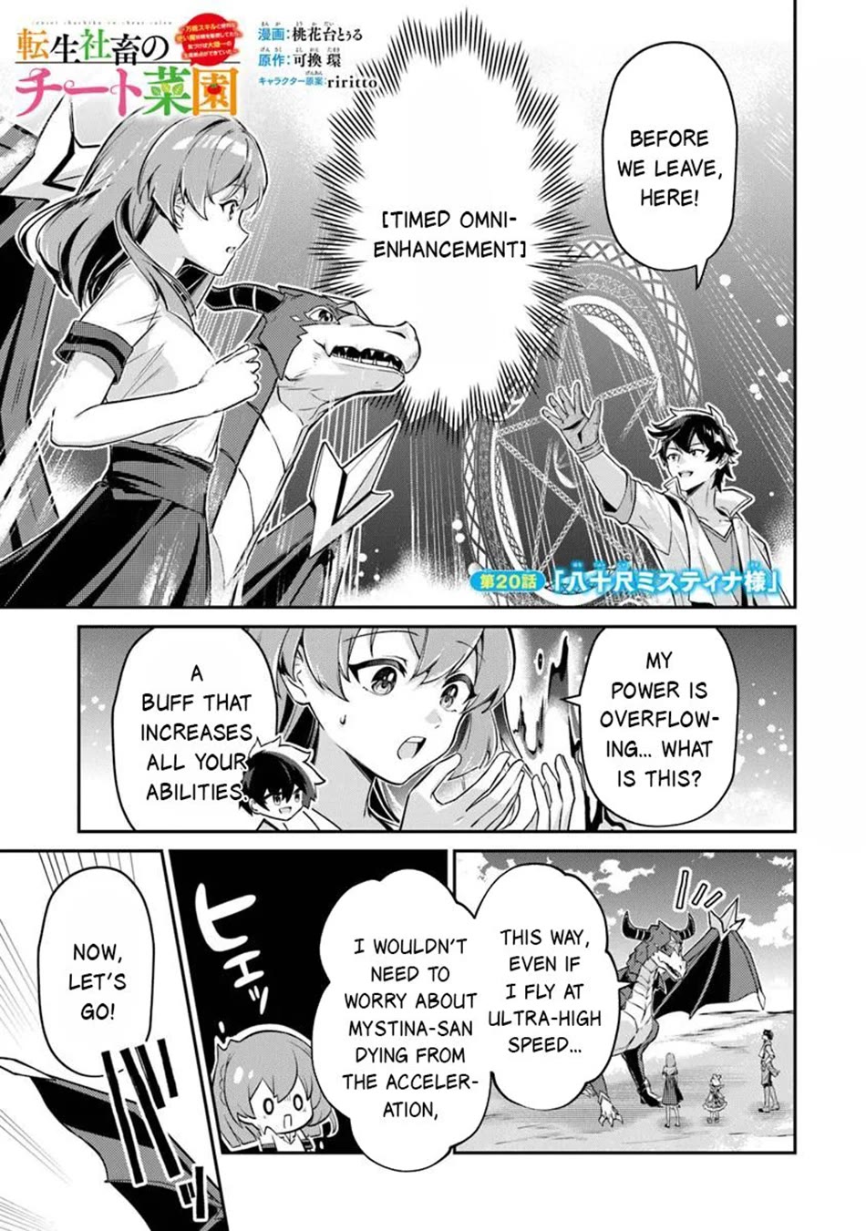 The Cheat Vegetable Garden of a Reincarnated Company Salaryman Chapter 20 page 2 - Chapter 20