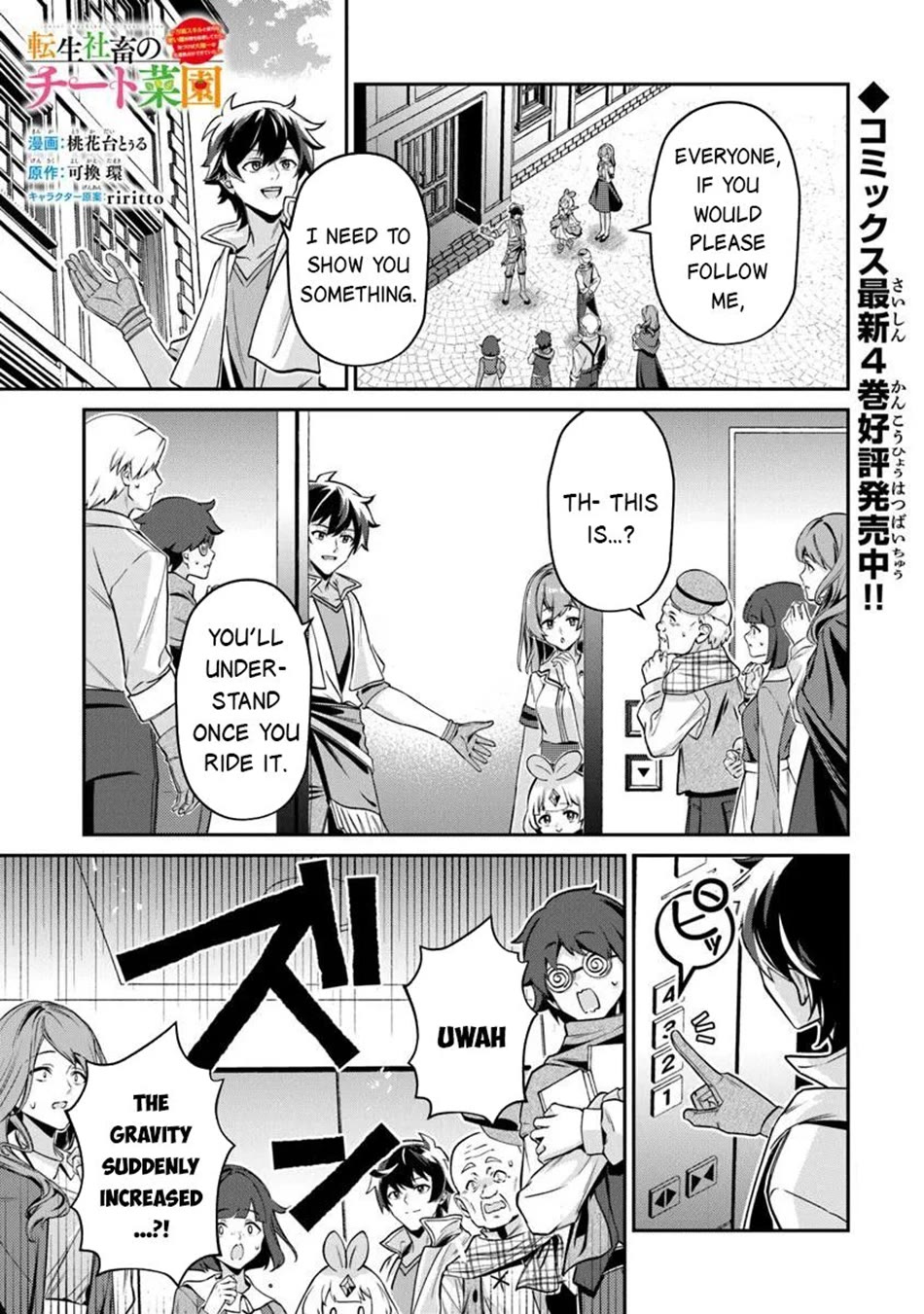 The Cheat Vegetable Garden of a Reincarnated Company Salaryman Chapter 22 page 16 - Chapter 22