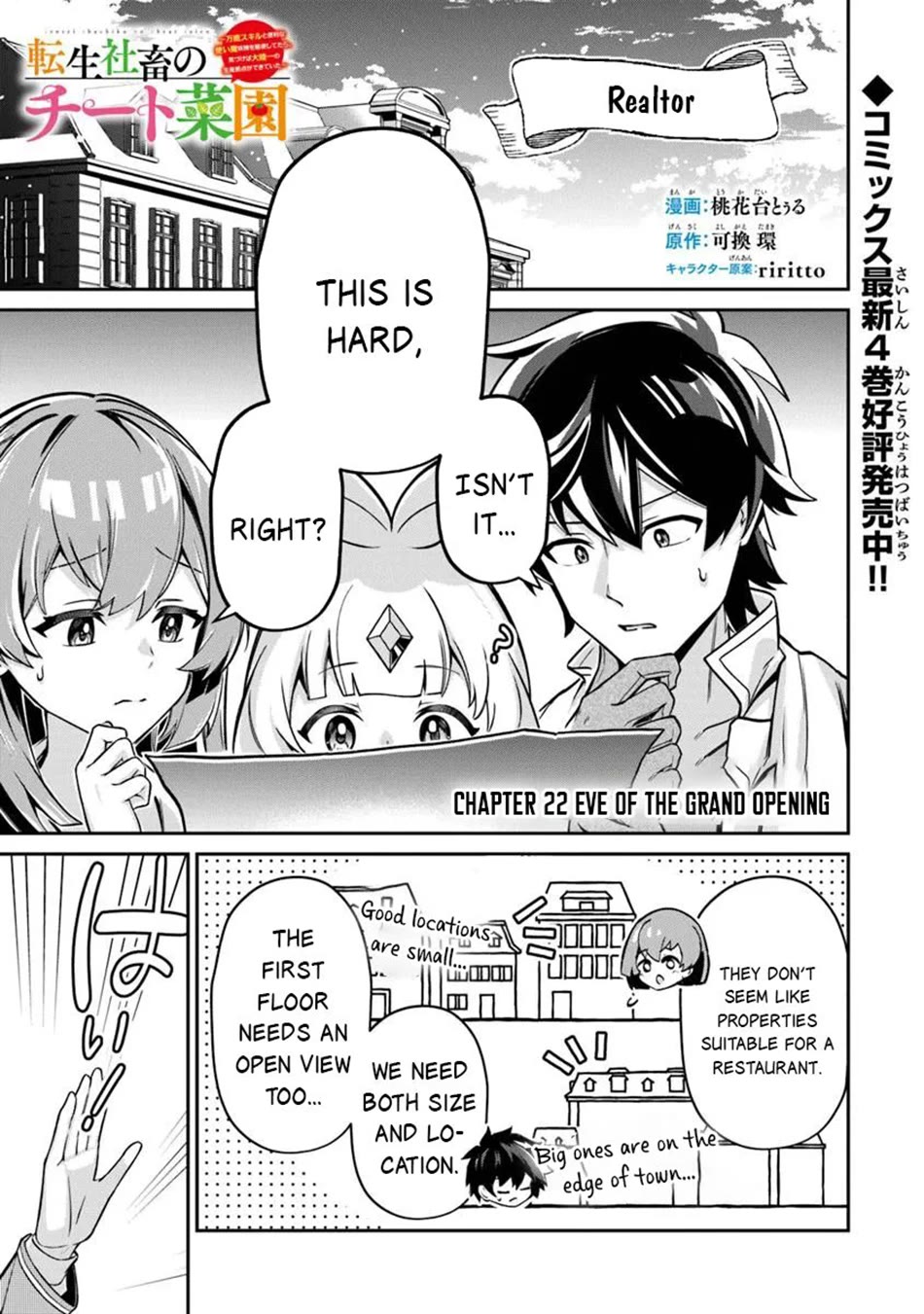 The Cheat Vegetable Garden of a Reincarnated Company Salaryman Chapter 22 page 2 - Chapter 22