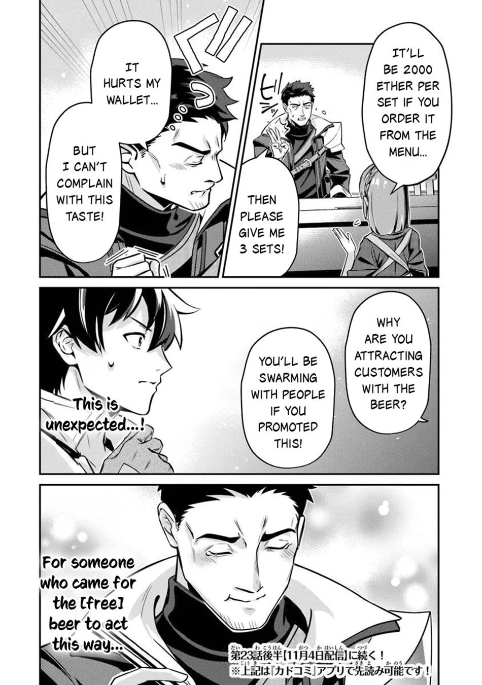 The Cheat Vegetable Garden of a Reincarnated Company Salaryman Chapter 23 page 17 - Chapter 23