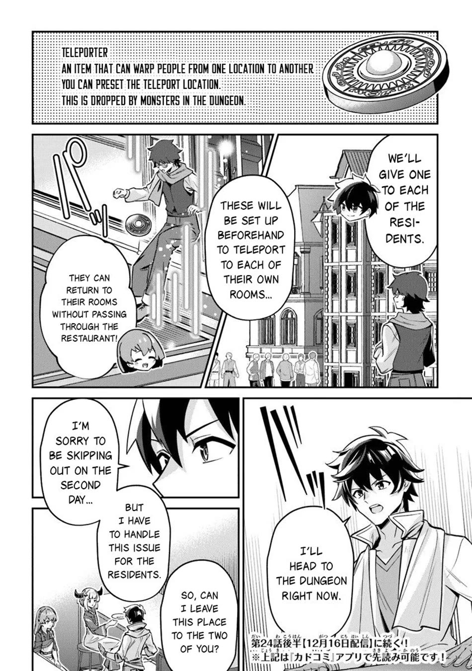 The Cheat Vegetable Garden of a Reincarnated Company Salaryman Chapter 24 page 13 - Chapter 24