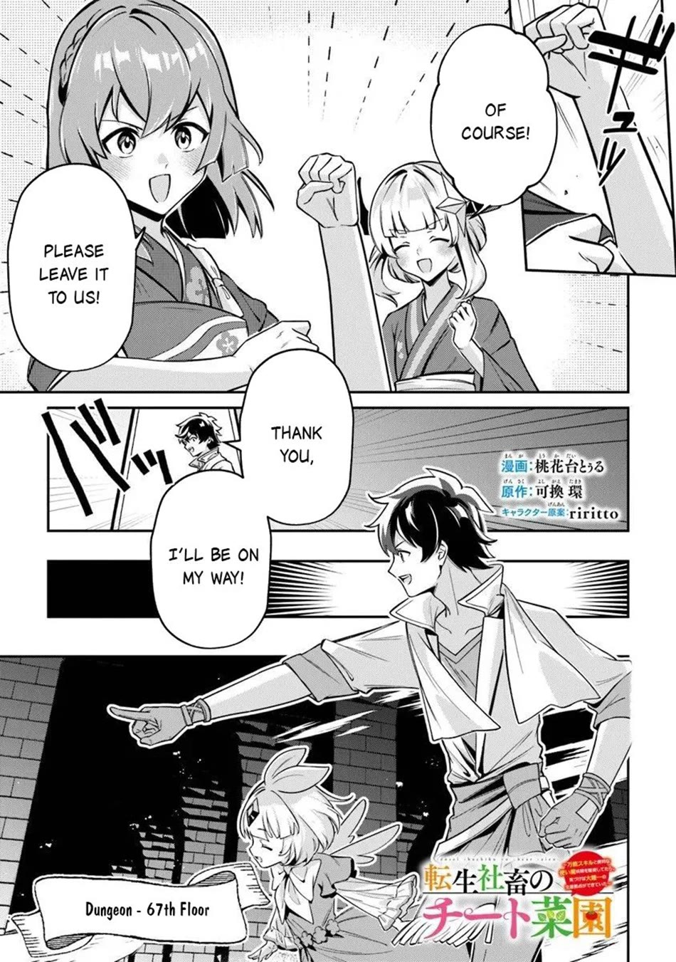 The Cheat Vegetable Garden of a Reincarnated Company Salaryman Chapter 24 page 14 - Chapter 24