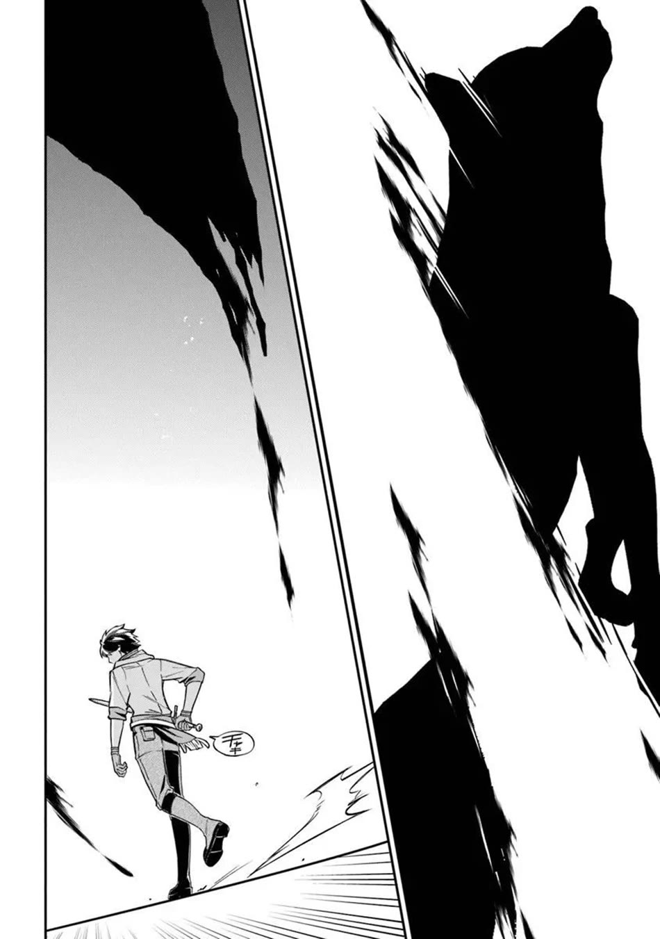 The Cheat Vegetable Garden of a Reincarnated Company Salaryman Chapter 24 page 19 - Chapter 24