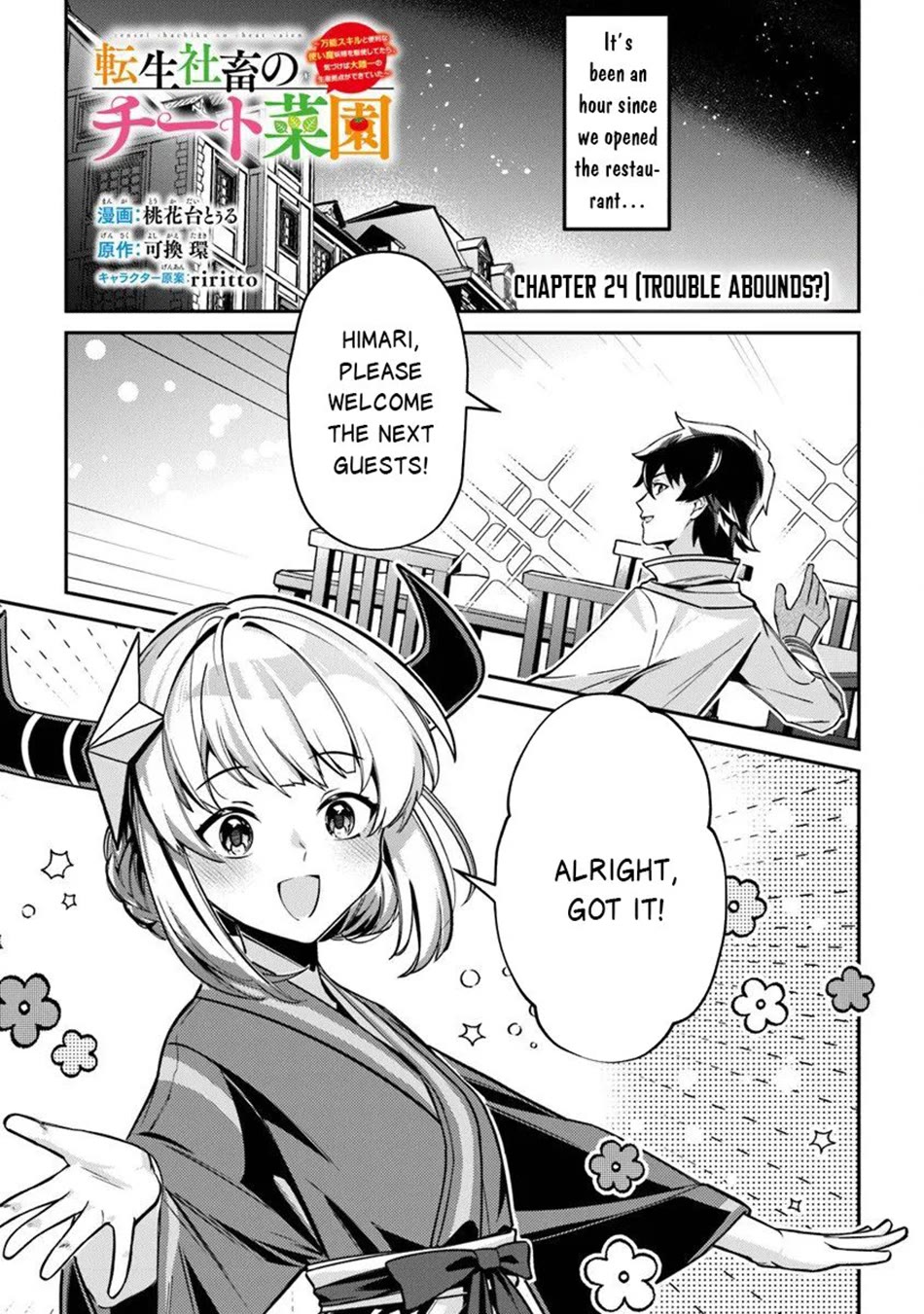 The Cheat Vegetable Garden of a Reincarnated Company Salaryman Chapter 24 page 2 - Chapter 24