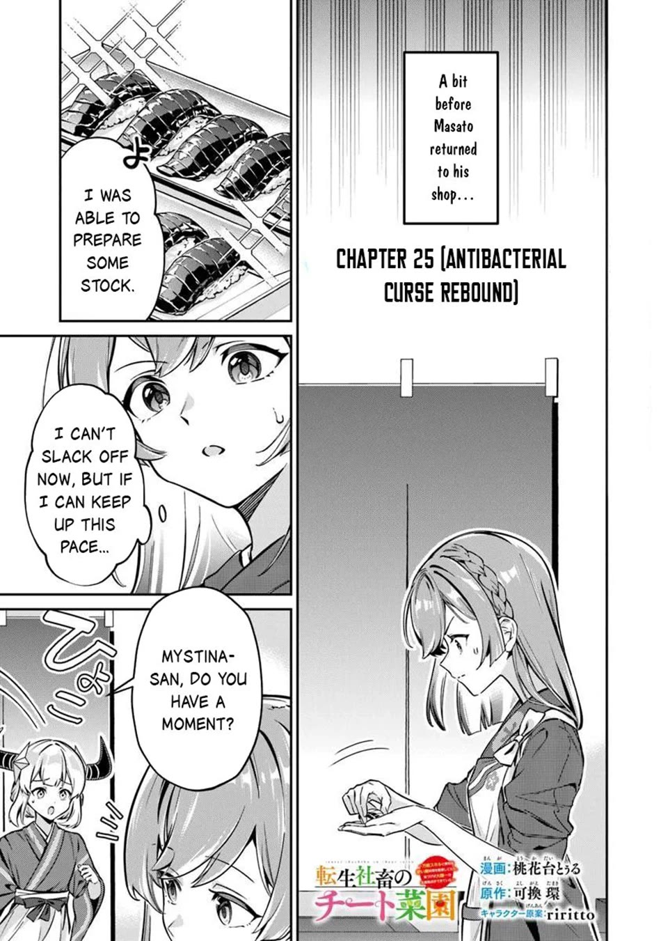 The Cheat Vegetable Garden of a Reincarnated Company Salaryman Chapter 25 page 2 - Chapter 25