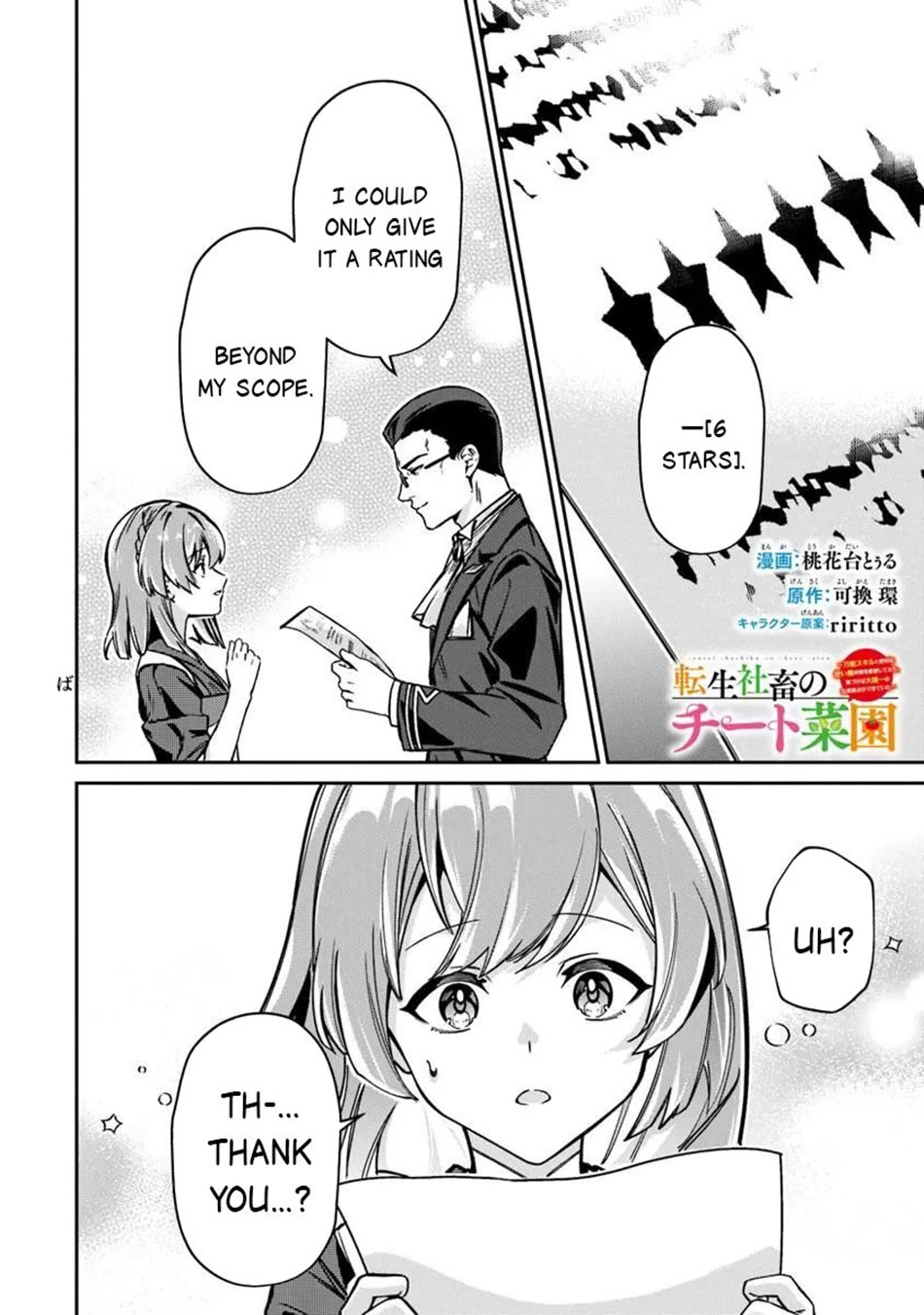 The Cheat Vegetable Garden of a Reincarnated Company Salaryman Chapter 26 page 13 - Chapter 26