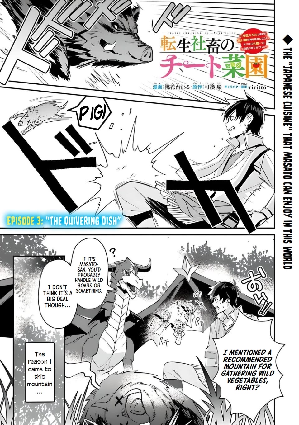 The Cheat Vegetable Garden of a Reincarnated Company Salaryman Chapter 3 page 1 - Chapter 3: The Quivering Dish