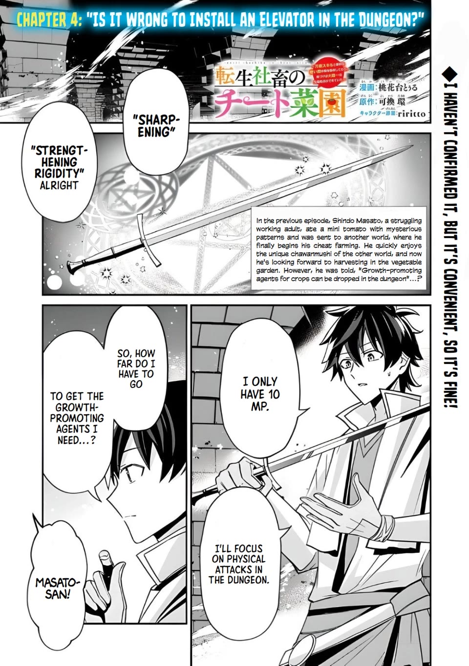 The Cheat Vegetable Garden of a Reincarnated Company Salaryman Chapter 4 page 2 - Chapter 4: I haven't confirmed it, But it's convenient,So it's fine