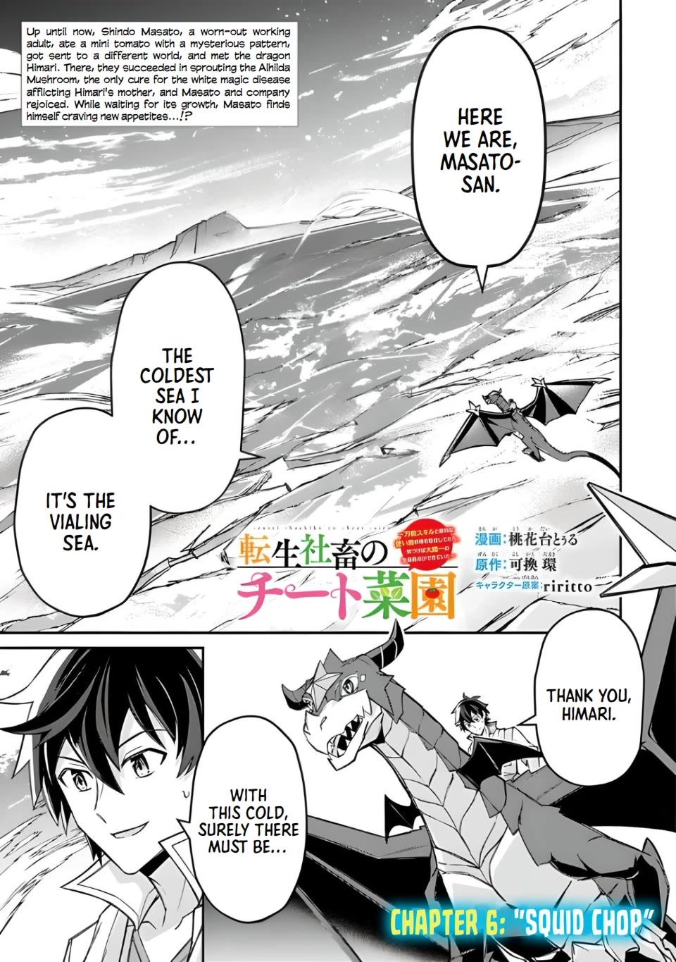 The Cheat Vegetable Garden of a Reincarnated Company Salaryman Chapter 6 page 2 - Chapter 6: Squid Chop