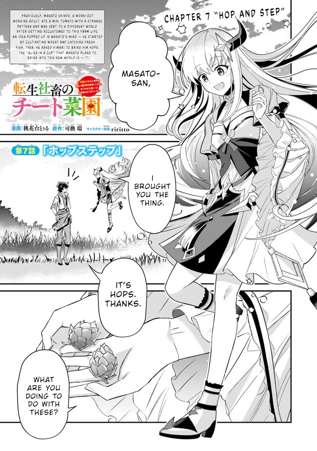 The Cheat Vegetable Garden of a Reincarnated Company Salaryman Chapter 7 page 3 - Chapter 7: Hop & Step