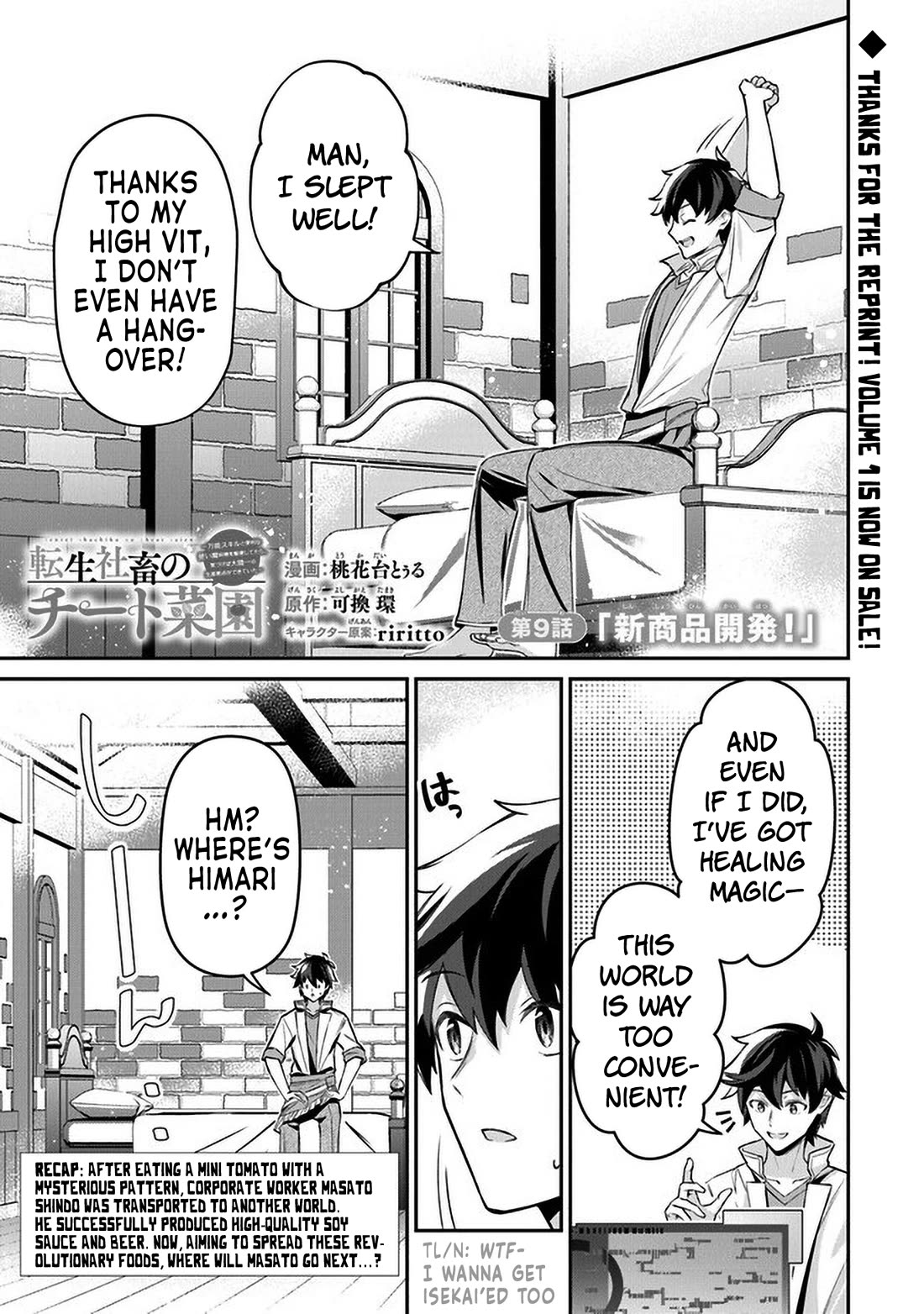 The Cheat Vegetable Garden of a Reincarnated Company Salaryman Chapter 9 page 1 - Chapter 9: New Product Development
