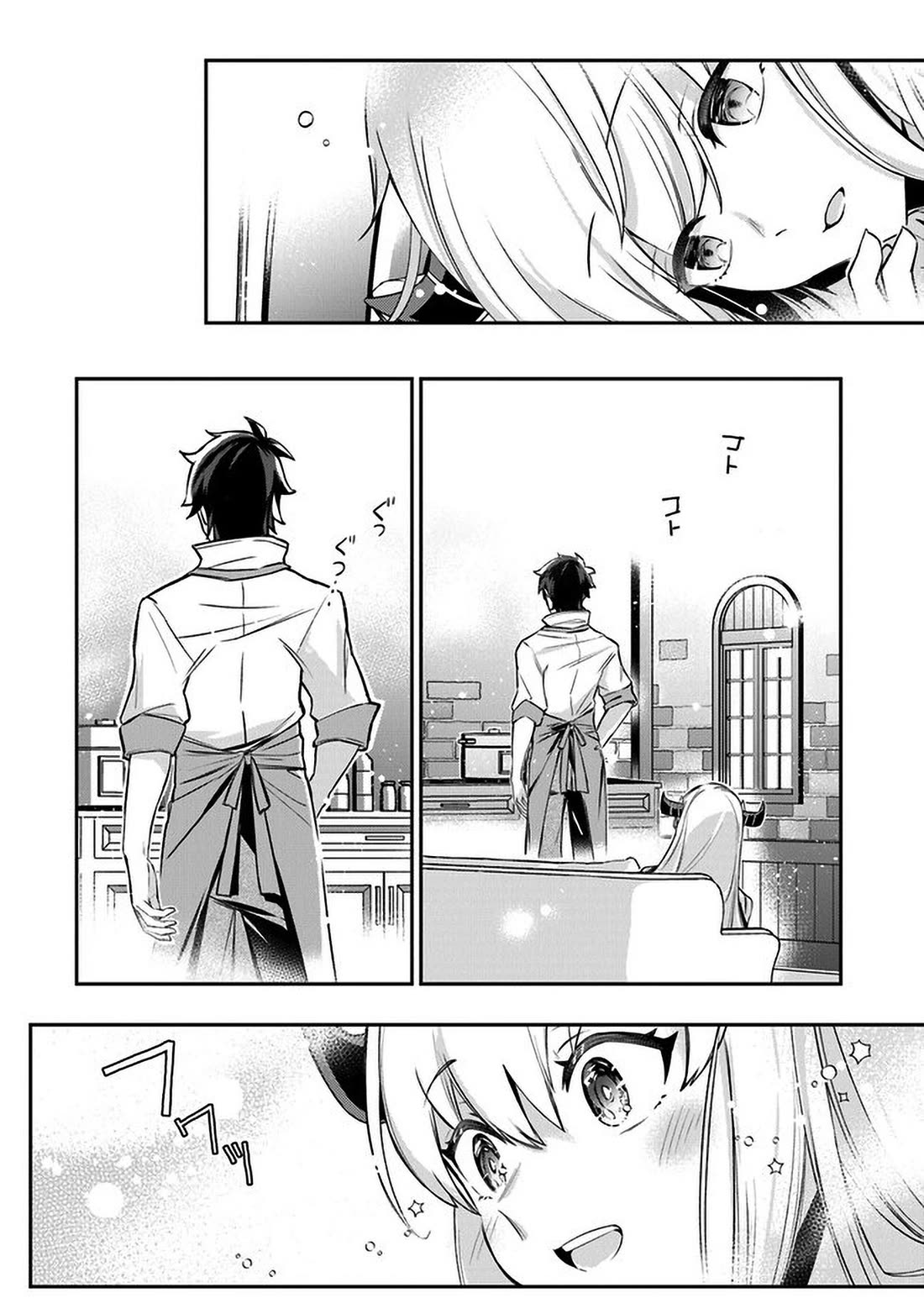 The Cheat Vegetable Garden of a Reincarnated Company Salaryman Chapter 9 page 26 - Chapter 9: New Product Development