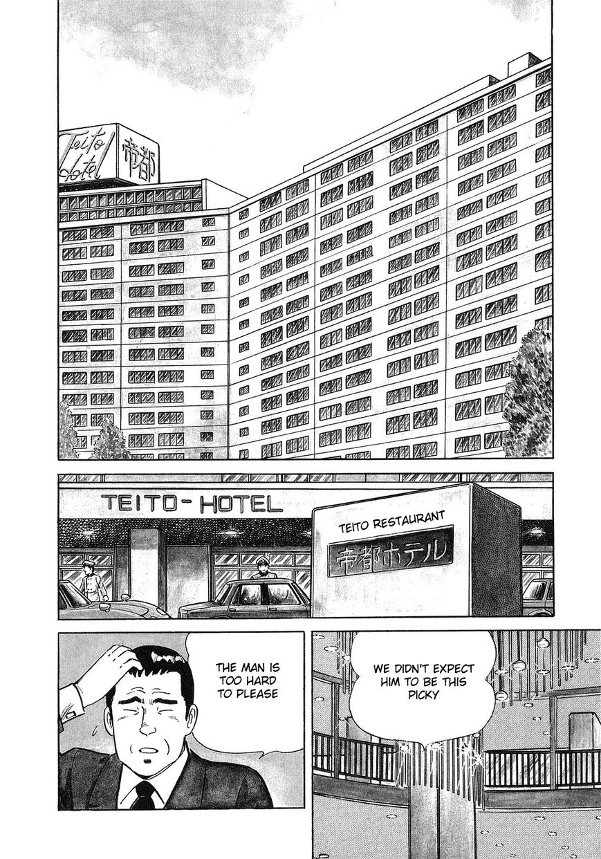 The Chef Chapter 1 page 12 - Chapter 1 : A Magician in The Kitchen