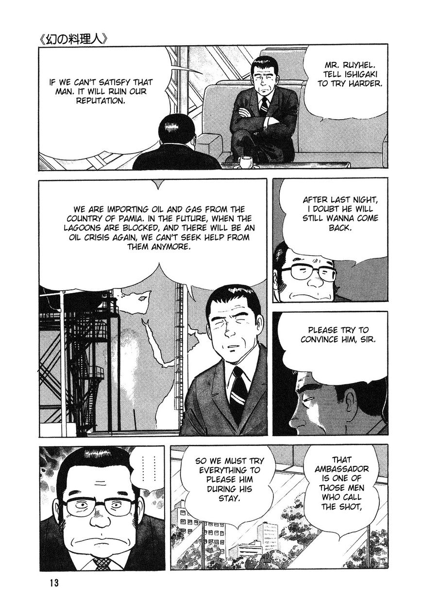 The Chef Chapter 1 page 13 - Chapter 1 : A Magician in The Kitchen